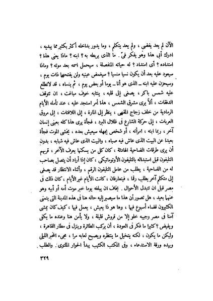 ملف:التجليات جمال الغيطاني.pdf