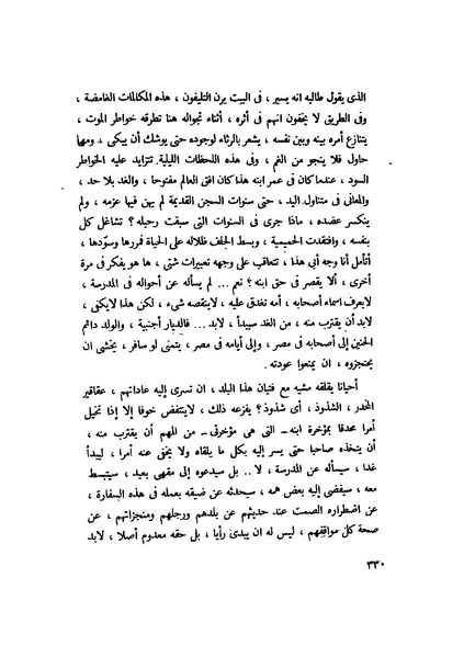 ملف:التجليات جمال الغيطاني.pdf