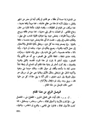 الصفحة التالية &larr;