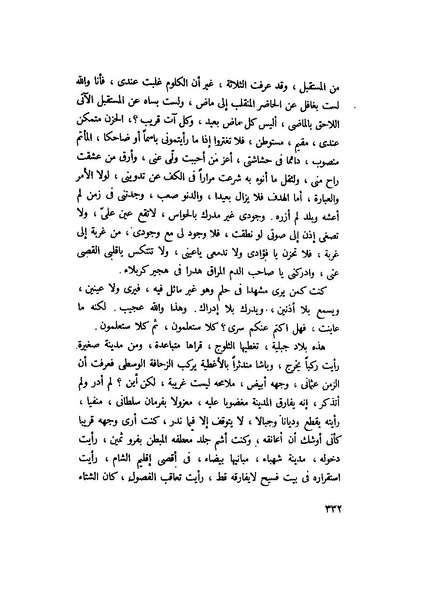 ملف:التجليات جمال الغيطاني.pdf