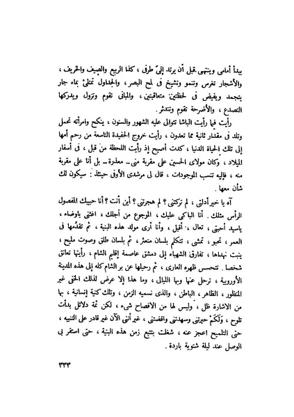 ملف:التجليات جمال الغيطاني.pdf