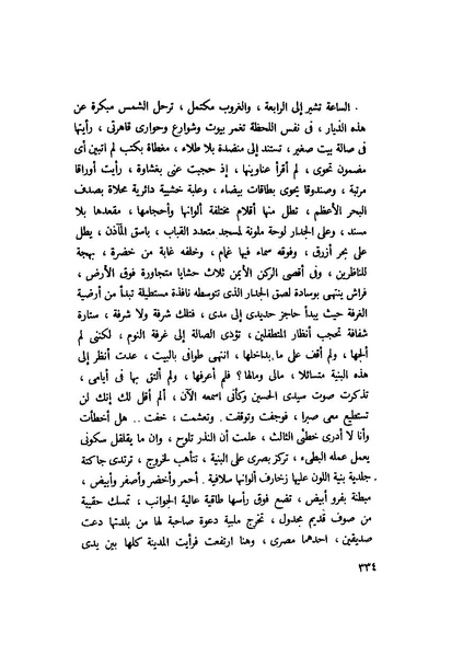 ملف:التجليات جمال الغيطاني.pdf