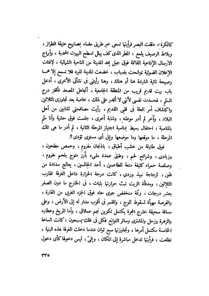 ملف:التجليات جمال الغيطاني.pdf