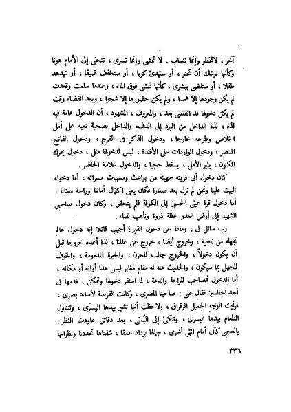 ملف:التجليات جمال الغيطاني.pdf