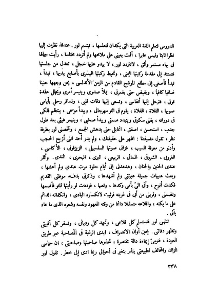 ملف:التجليات جمال الغيطاني.pdf