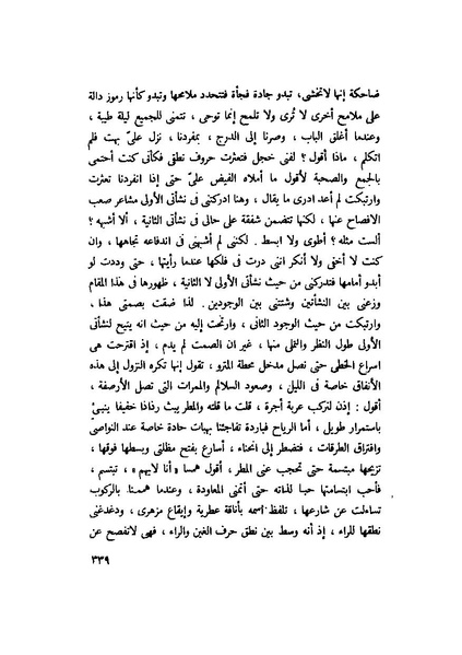 ملف:التجليات جمال الغيطاني.pdf