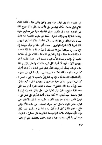 ملف:التجليات جمال الغيطاني.pdf