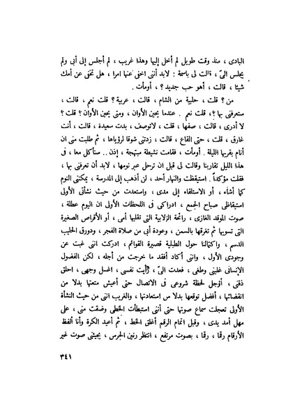 ملف:التجليات جمال الغيطاني.pdf