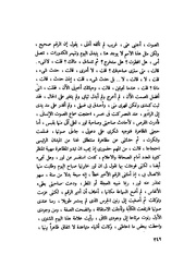 الصفحة التالية &larr;