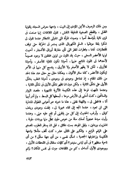 ملف:التجليات جمال الغيطاني.pdf