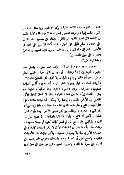 ملف:التجليات جمال الغيطاني.pdf