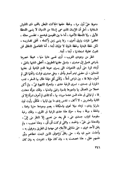 ملف:التجليات جمال الغيطاني.pdf