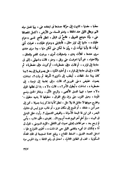 ملف:التجليات جمال الغيطاني.pdf