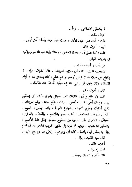 ملف:التجليات جمال الغيطاني.pdf