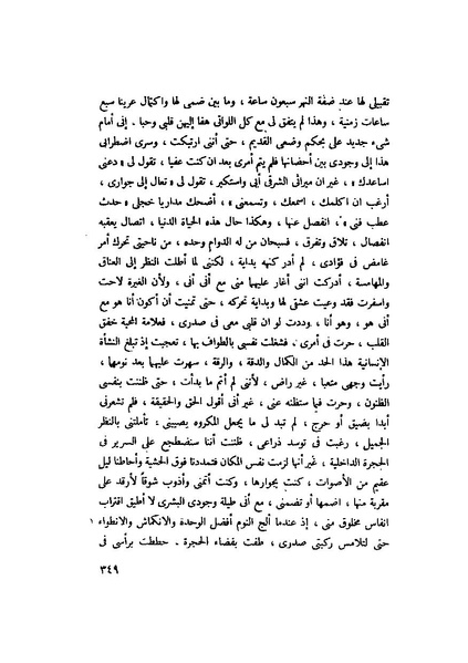 ملف:التجليات جمال الغيطاني.pdf