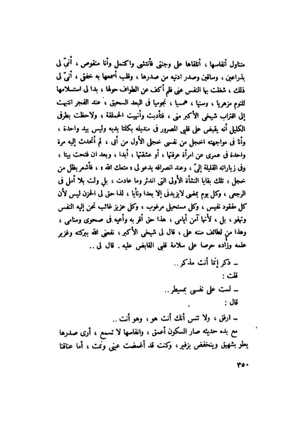 ملف:التجليات جمال الغيطاني.pdf