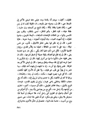 الصفحة التالية &larr;