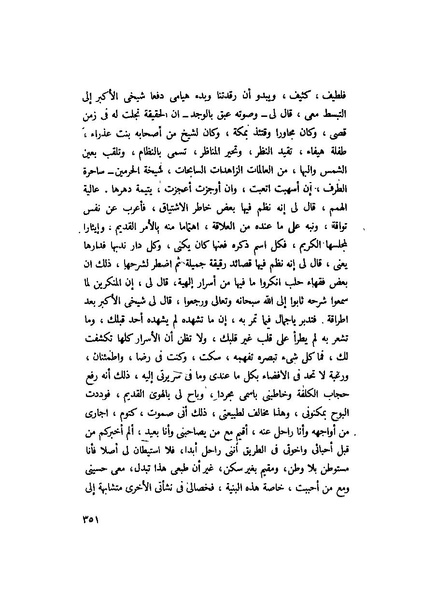 ملف:التجليات جمال الغيطاني.pdf