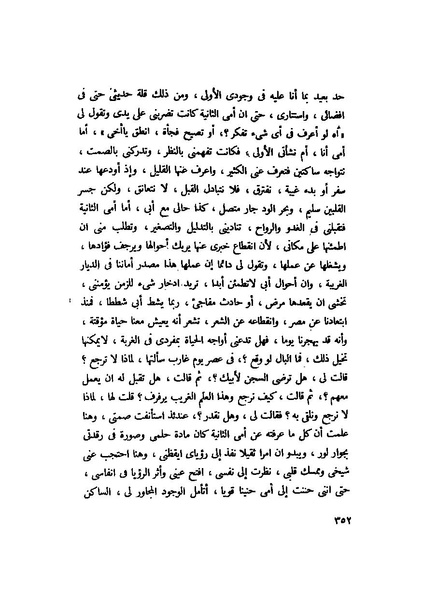 ملف:التجليات جمال الغيطاني.pdf