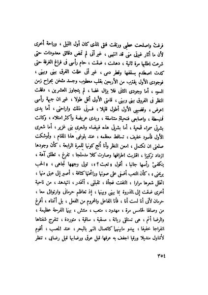 ملف:التجليات جمال الغيطاني.pdf