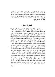 الصفحة التالية &larr;