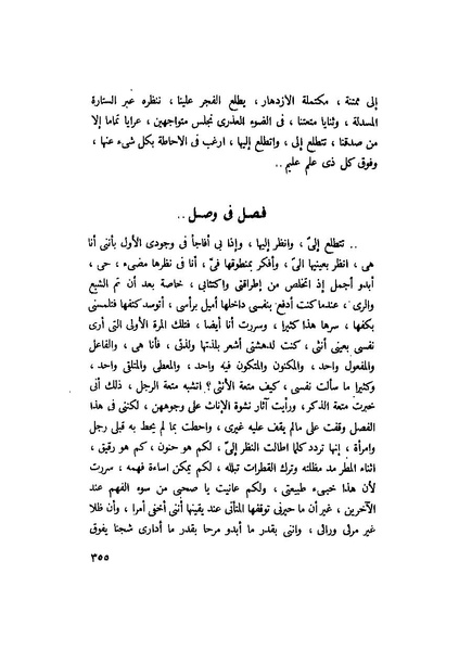 ملف:التجليات جمال الغيطاني.pdf