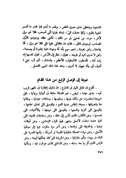 ملف:التجليات جمال الغيطاني.pdf