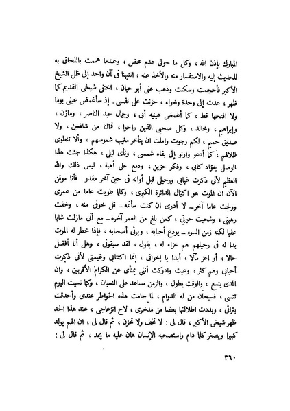 ملف:التجليات جمال الغيطاني.pdf