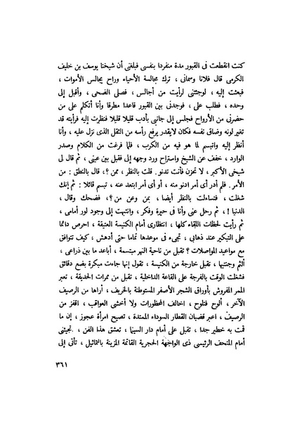 ملف:التجليات جمال الغيطاني.pdf