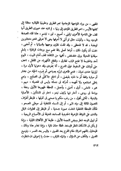 ملف:التجليات جمال الغيطاني.pdf