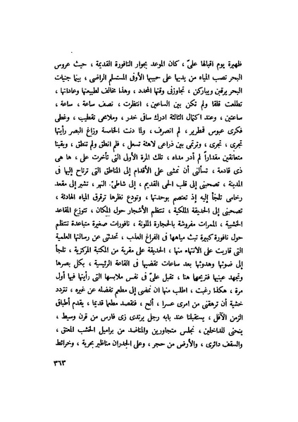 ملف:التجليات جمال الغيطاني.pdf