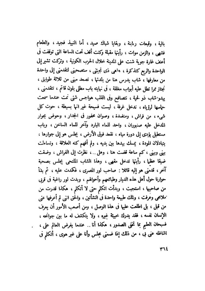 ملف:التجليات جمال الغيطاني.pdf