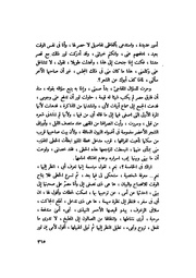 الصفحة التالية &larr;