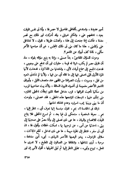 ملف:التجليات جمال الغيطاني.pdf