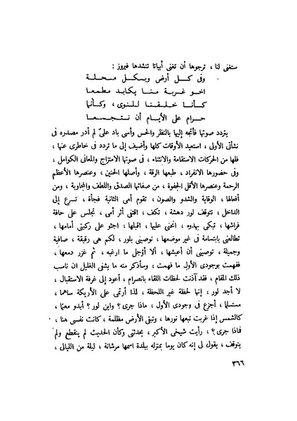 ملف:التجليات جمال الغيطاني.pdf