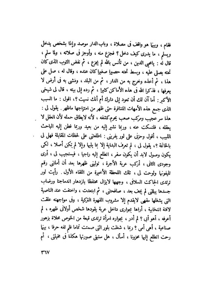 ملف:التجليات جمال الغيطاني.pdf