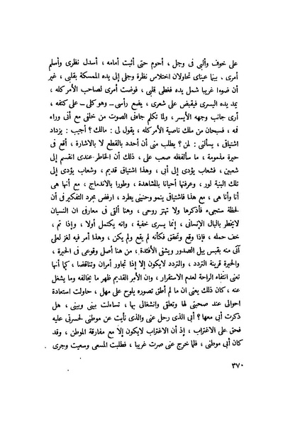 ملف:التجليات جمال الغيطاني.pdf