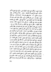 الصفحة التالية &larr;