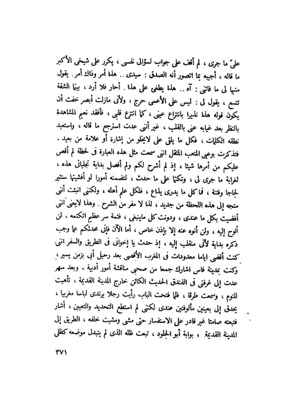 ملف:التجليات جمال الغيطاني.pdf