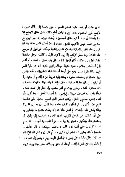 ملف:التجليات جمال الغيطاني.pdf