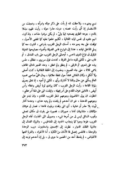 ملف:التجليات جمال الغيطاني.pdf