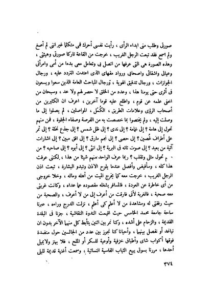 ملف:التجليات جمال الغيطاني.pdf