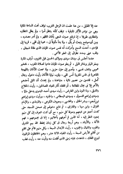 ملف:التجليات جمال الغيطاني.pdf