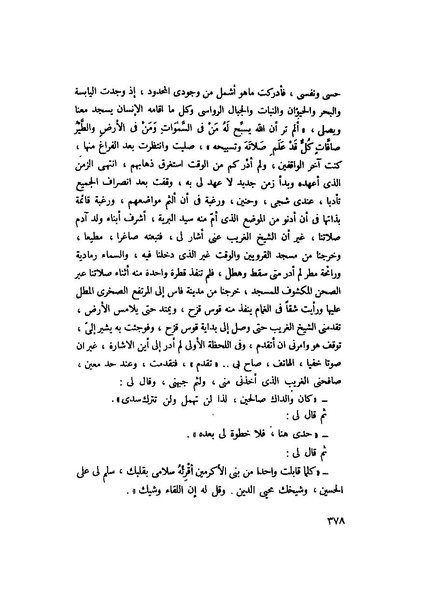 ملف:التجليات جمال الغيطاني.pdf