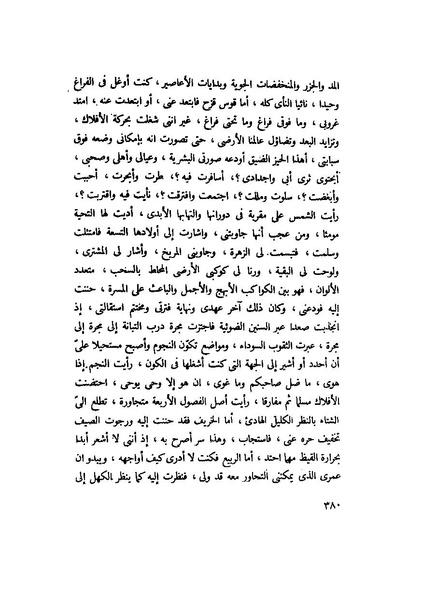 ملف:التجليات جمال الغيطاني.pdf