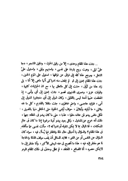 ملف:التجليات جمال الغيطاني.pdf