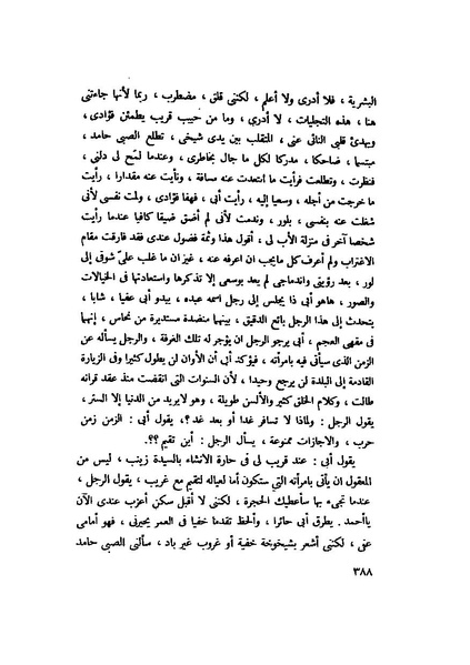 ملف:التجليات جمال الغيطاني.pdf