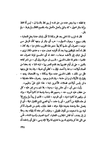 ملف:التجليات جمال الغيطاني.pdf