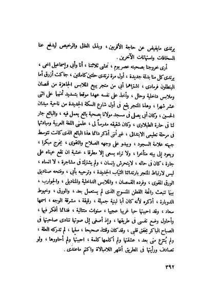 ملف:التجليات جمال الغيطاني.pdf