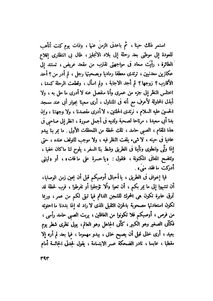 ملف:التجليات جمال الغيطاني.pdf